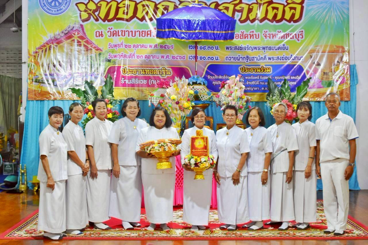 ภาพหมู่ถือพานถวายปัจจัยวัดเขาบายศรี