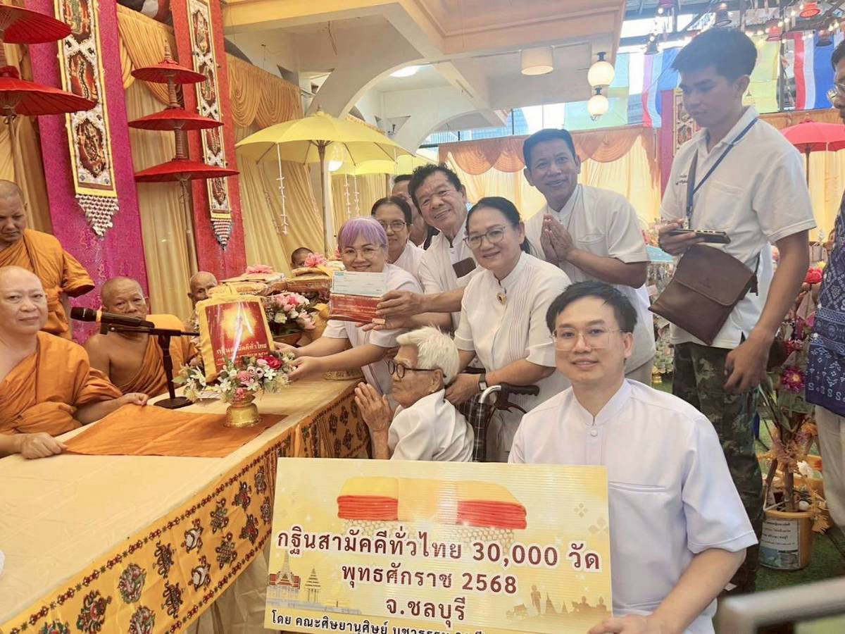 ภาพการถวายปัจจัยวัดหนองยายบู่