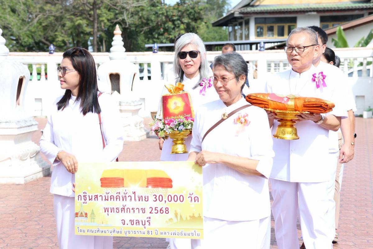 ภาพร่วมพิธีกรรมวัดหนองยายบู่