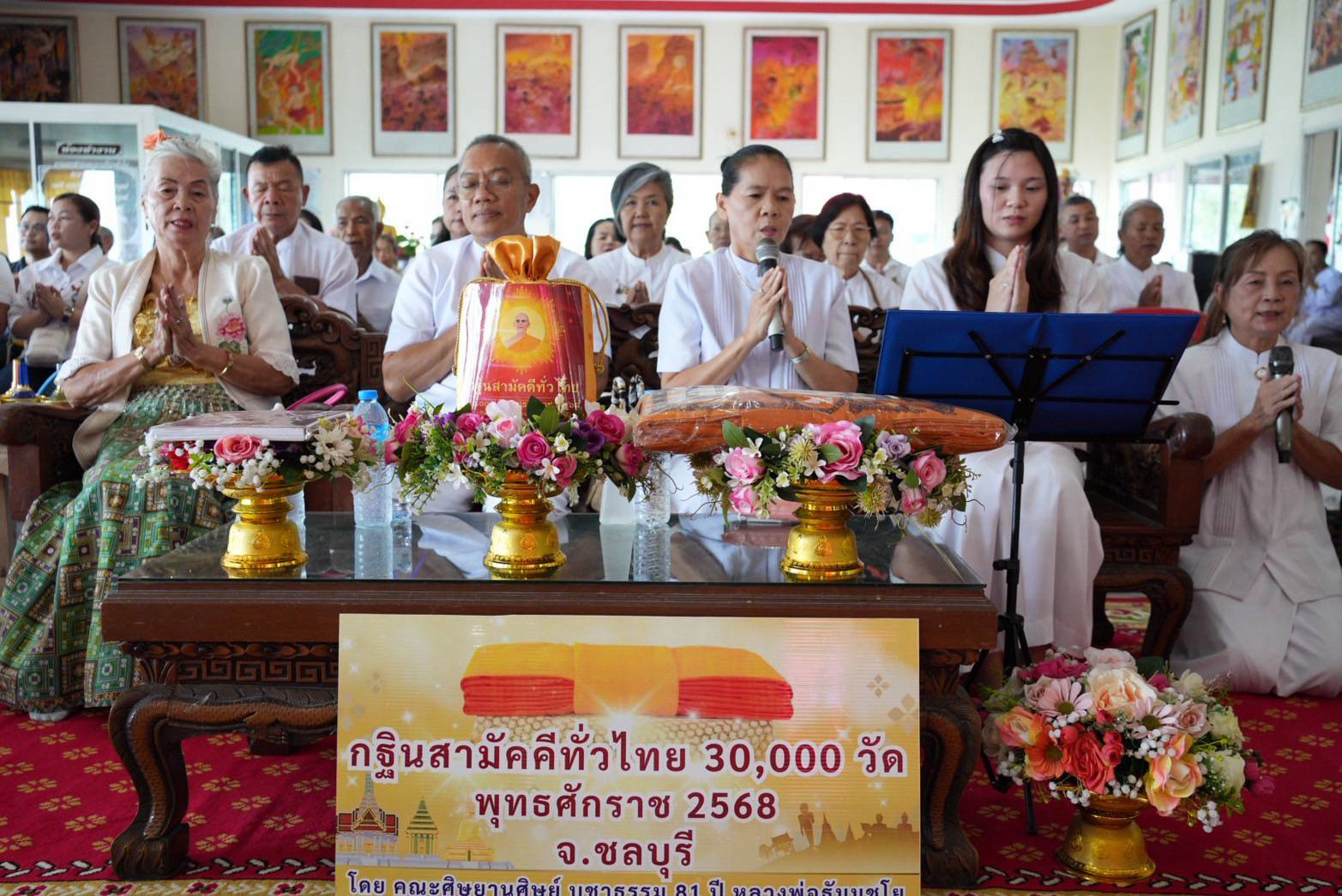 ภาพร่วมพิธีกรรมสำนักสงฆ์พุทธสัพพัญญู