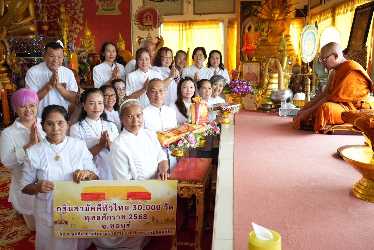 ภาพร่วมพิธีกรรมสำนักสงฆ์พุทธสัพพัญญู