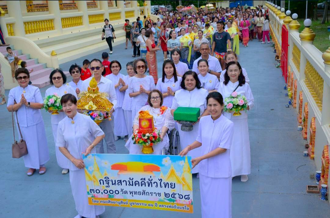 ภาพร่วมขบวนกฐินวัดอัมพาราม