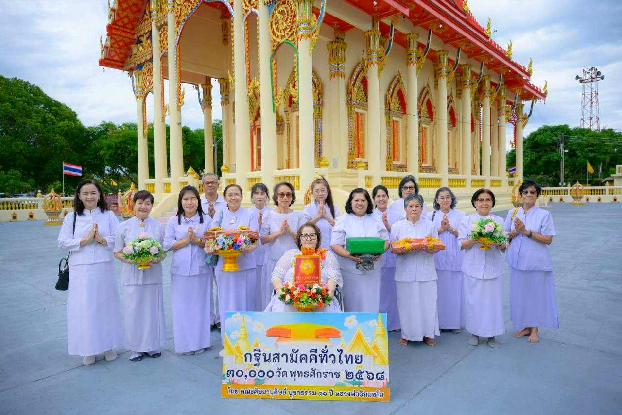 ภาพหมู่ถือพานถวายปัจจัยวัดอัมพาราม