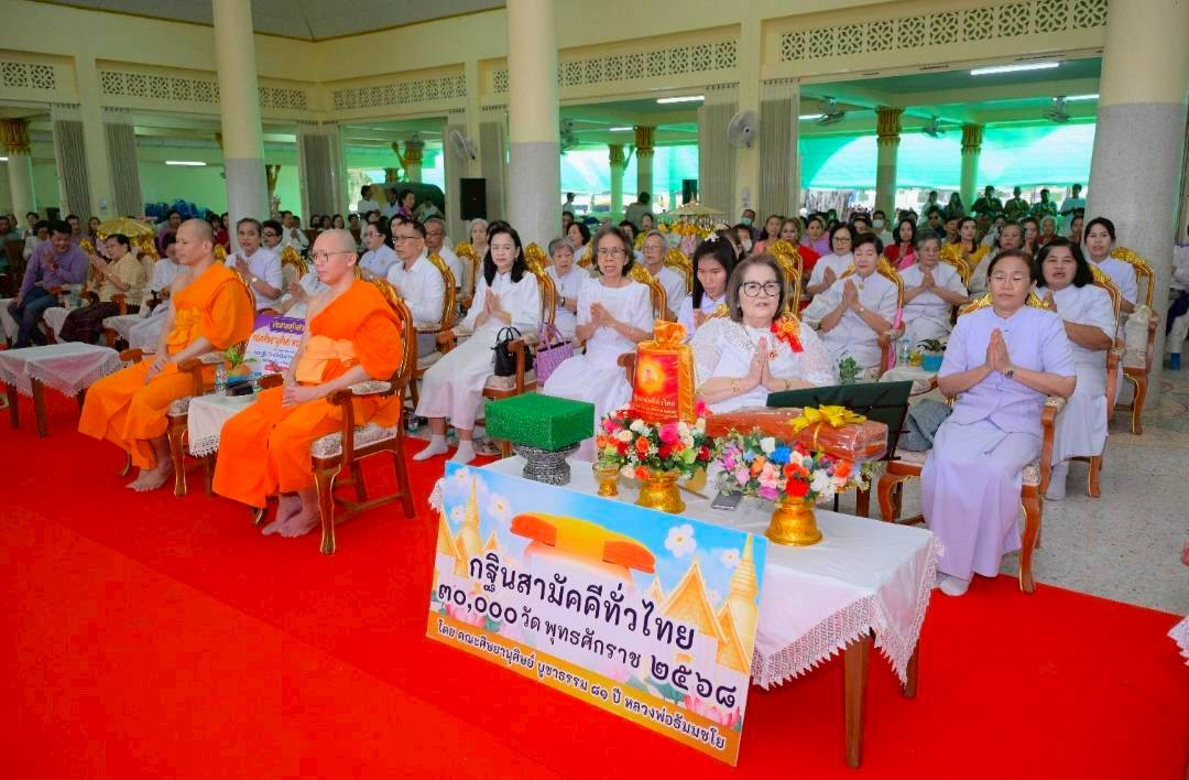 ภาพร่วมพิธีกรรมวัดอัมพาราม