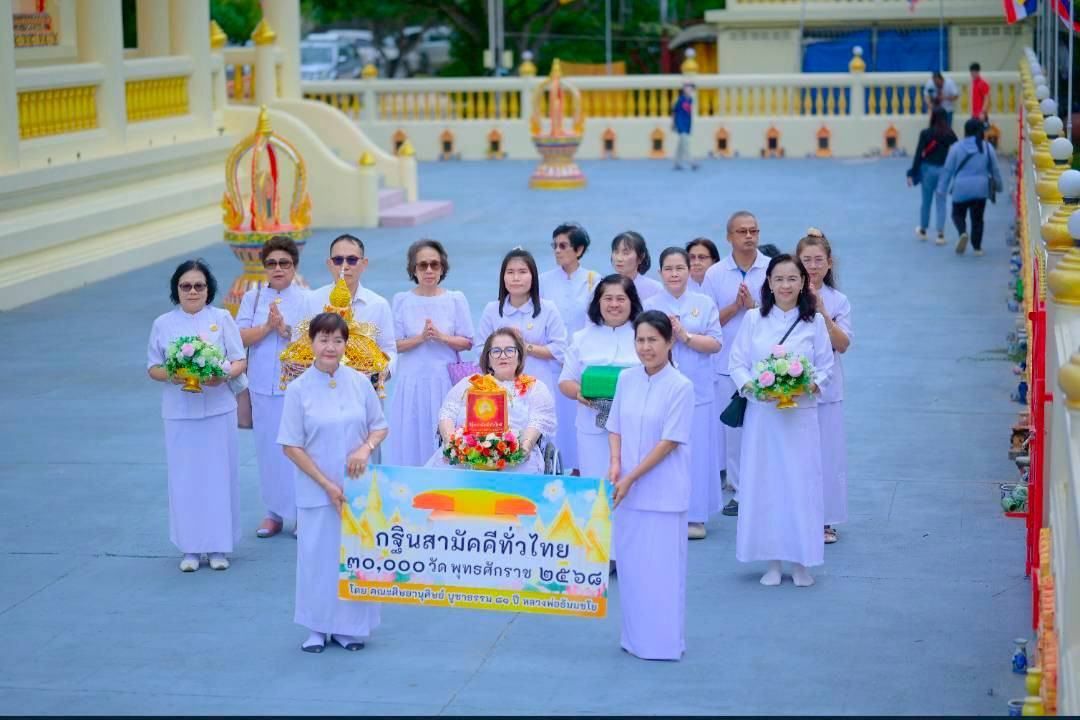 ภาพร่วมพิธีกรรมวัดอัมพาราม