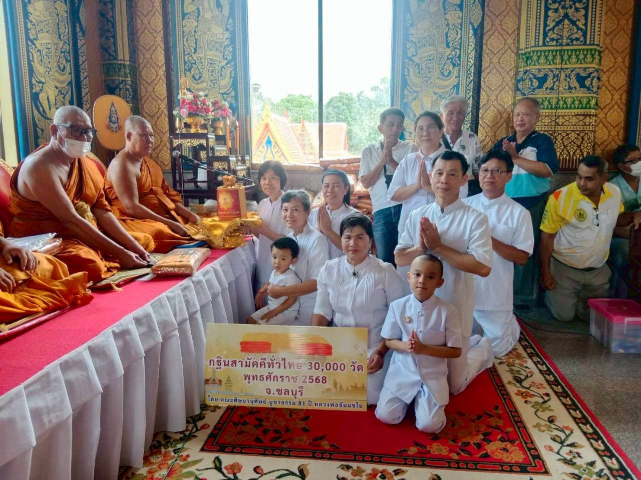 ภาพการถวายปัจจัยวัดหนองชันจันทนาราม