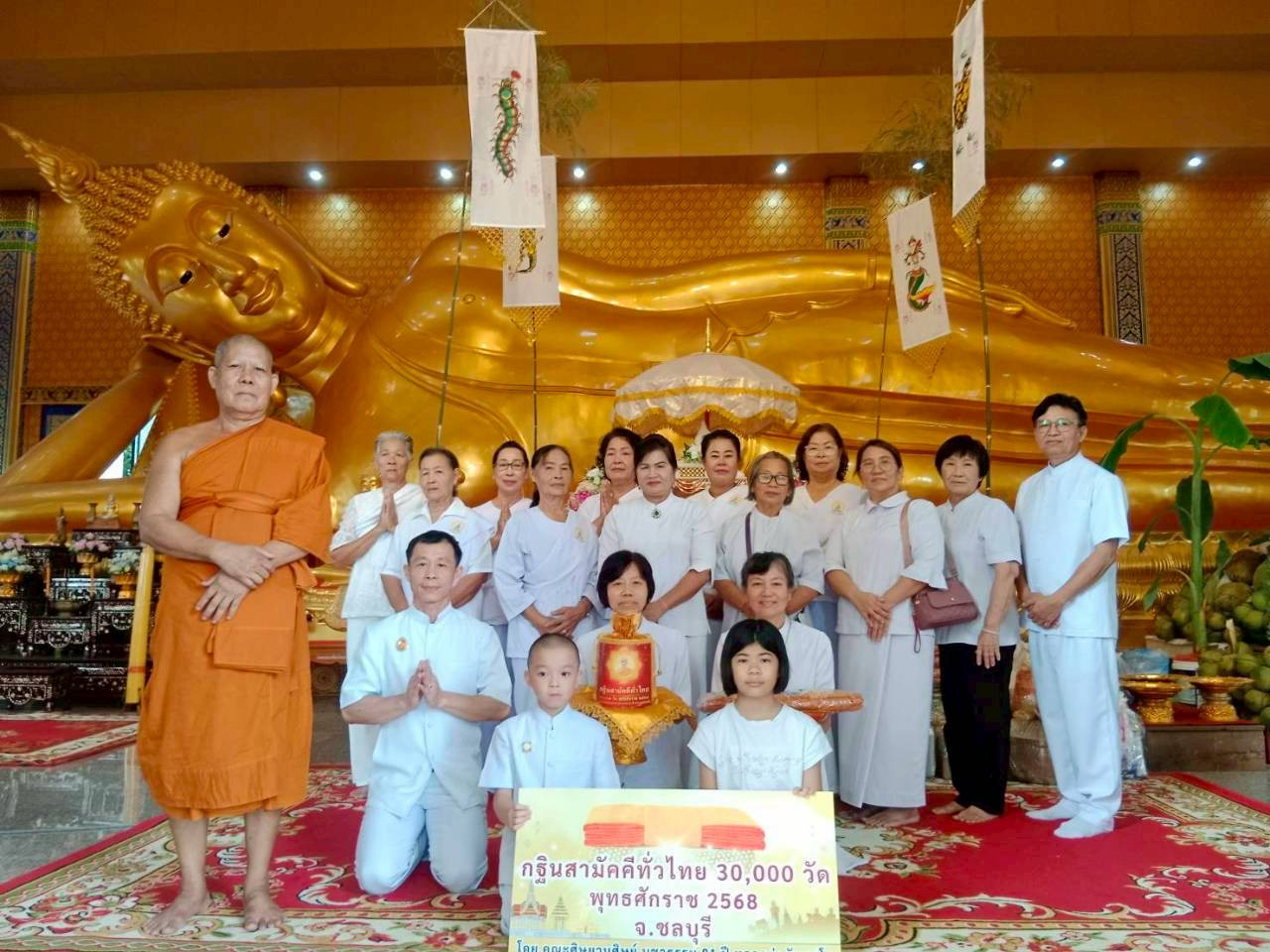 ภาพหมู่ถือพานถวายปัจจัยวัดหนองชันจันทนาราม