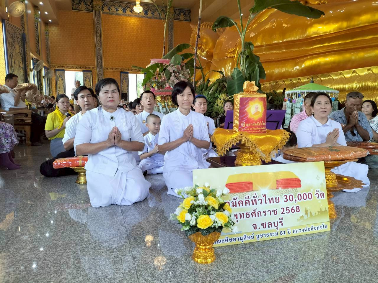 ภาพร่วมพิธีกรรมวัดหนองชันจันทนาราม