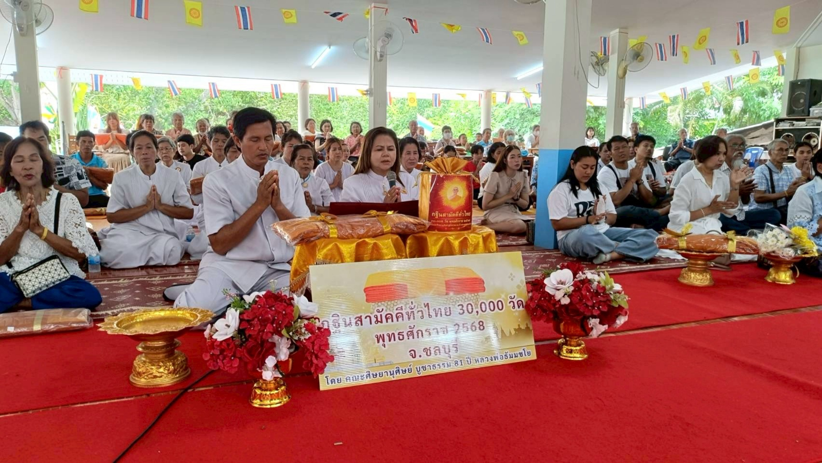 ภาพกล่าวคำถวายกฐินวัดเจ็ดเนิน