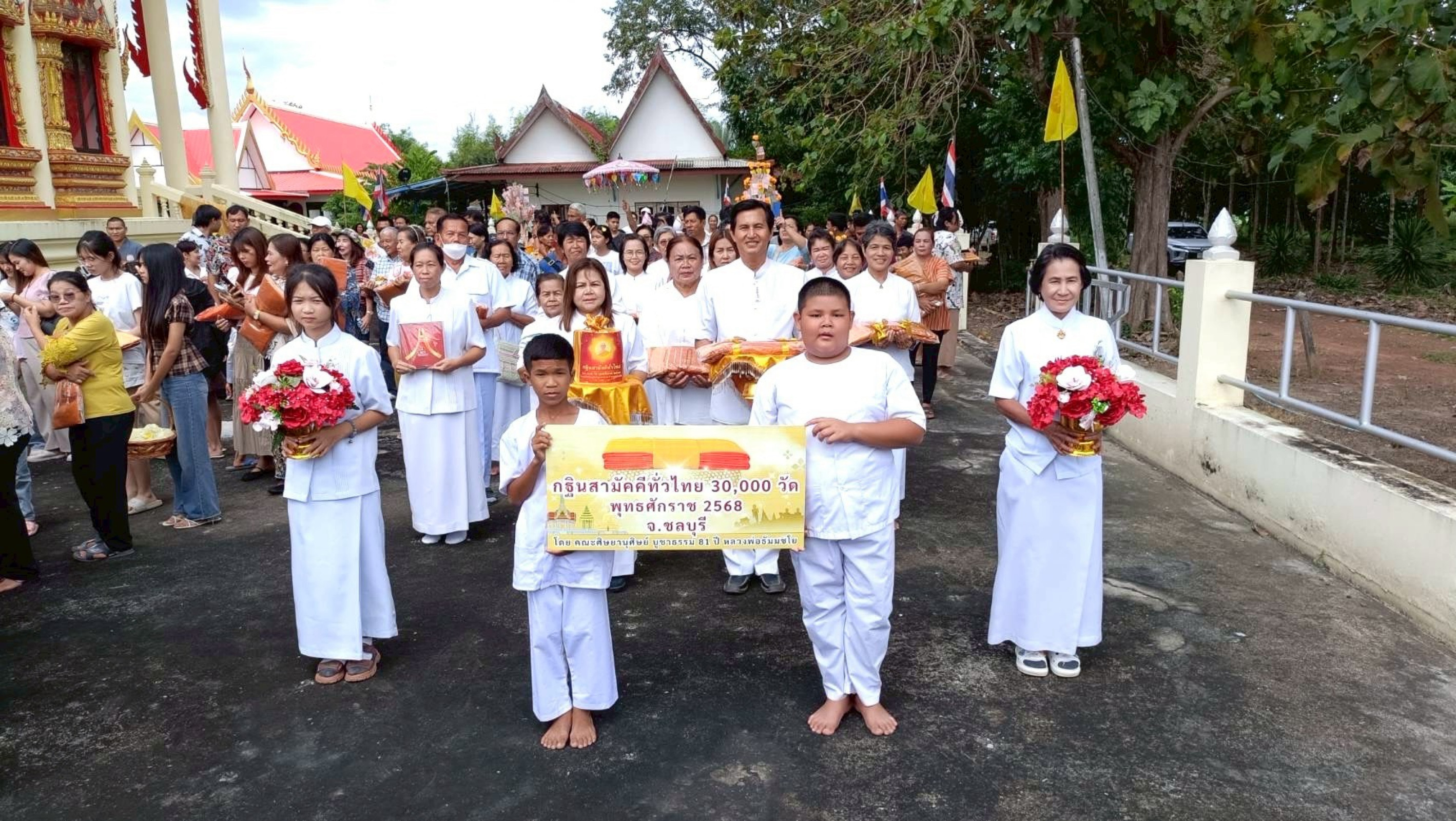 ภาพร่วมขบวนกฐินวัดเจ็ดเนิน