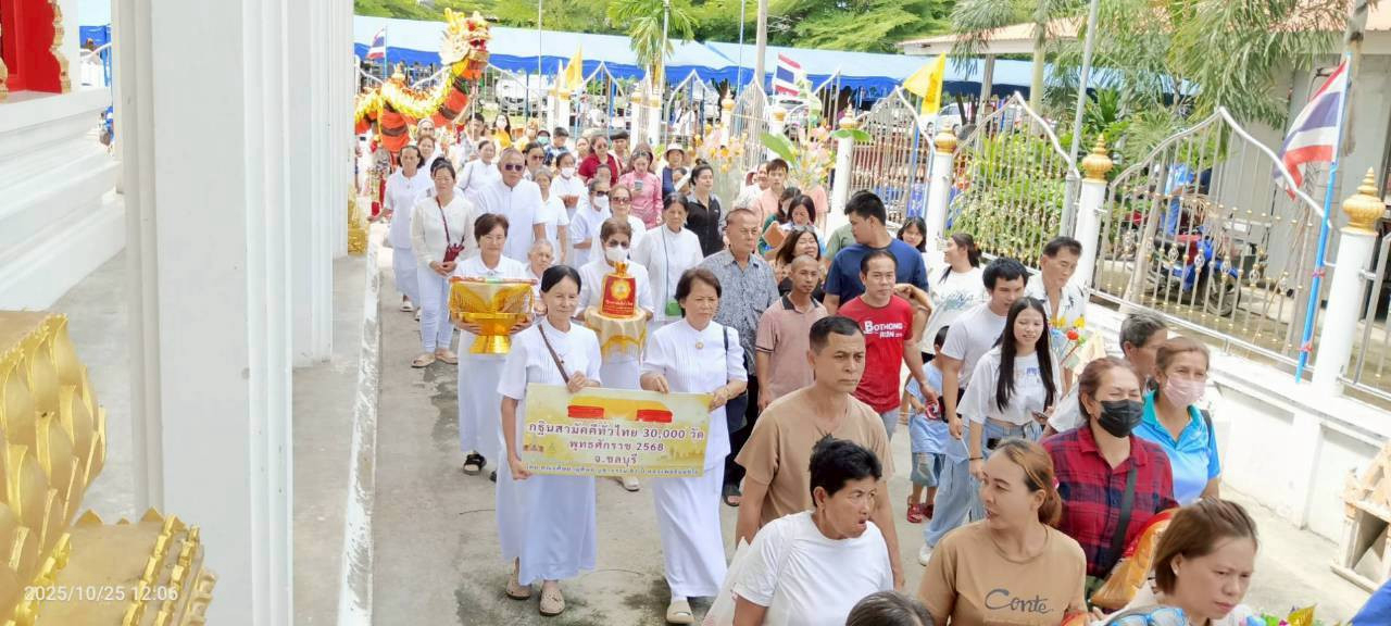 ภาพร่วมขบวนกฐินวัดเนินสัก