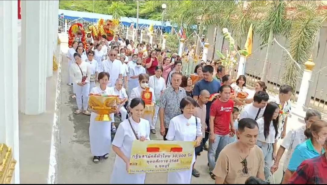 ภาพร่วมพิธีกรรมวัดเนินสัก