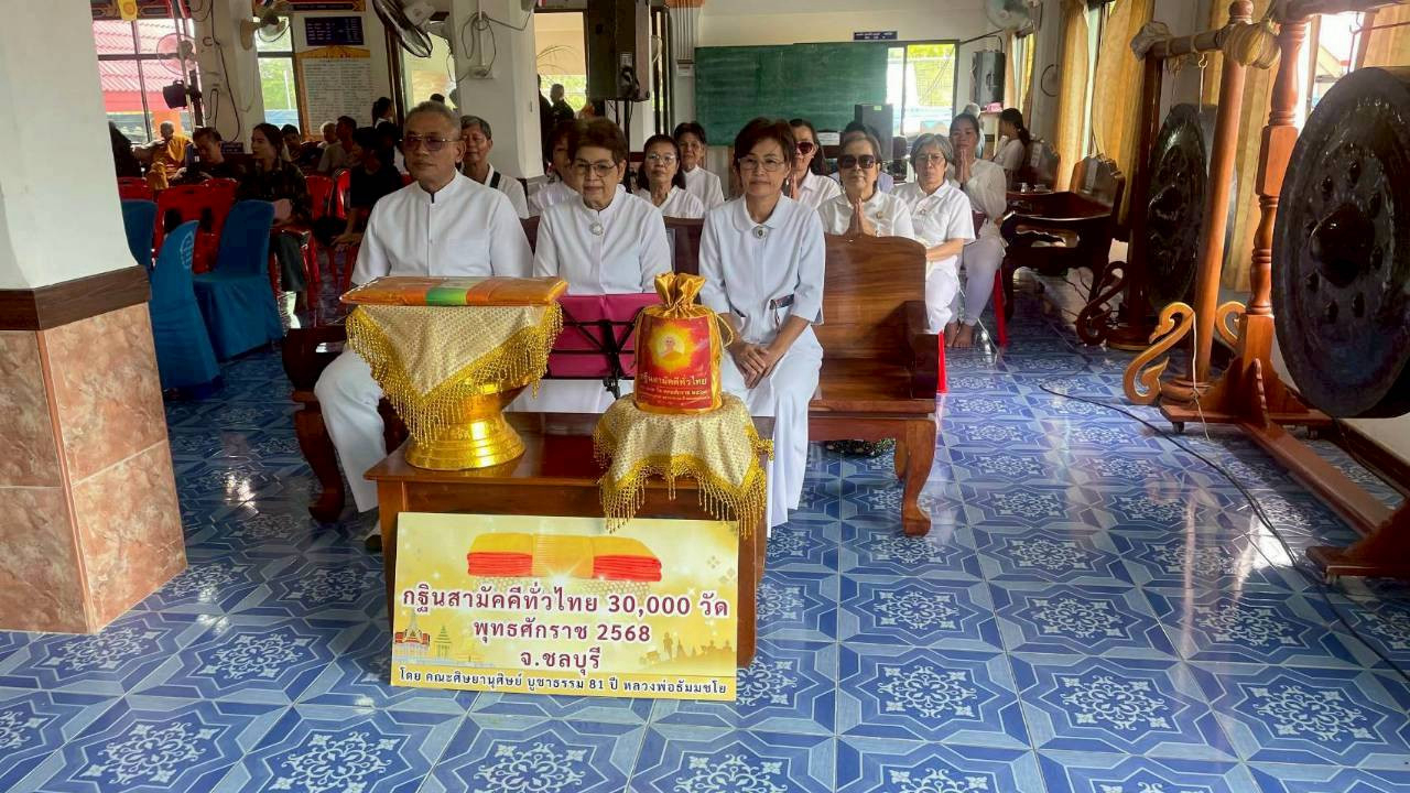 ภาพร่วมพิธีกรรมวัดเนินสัก