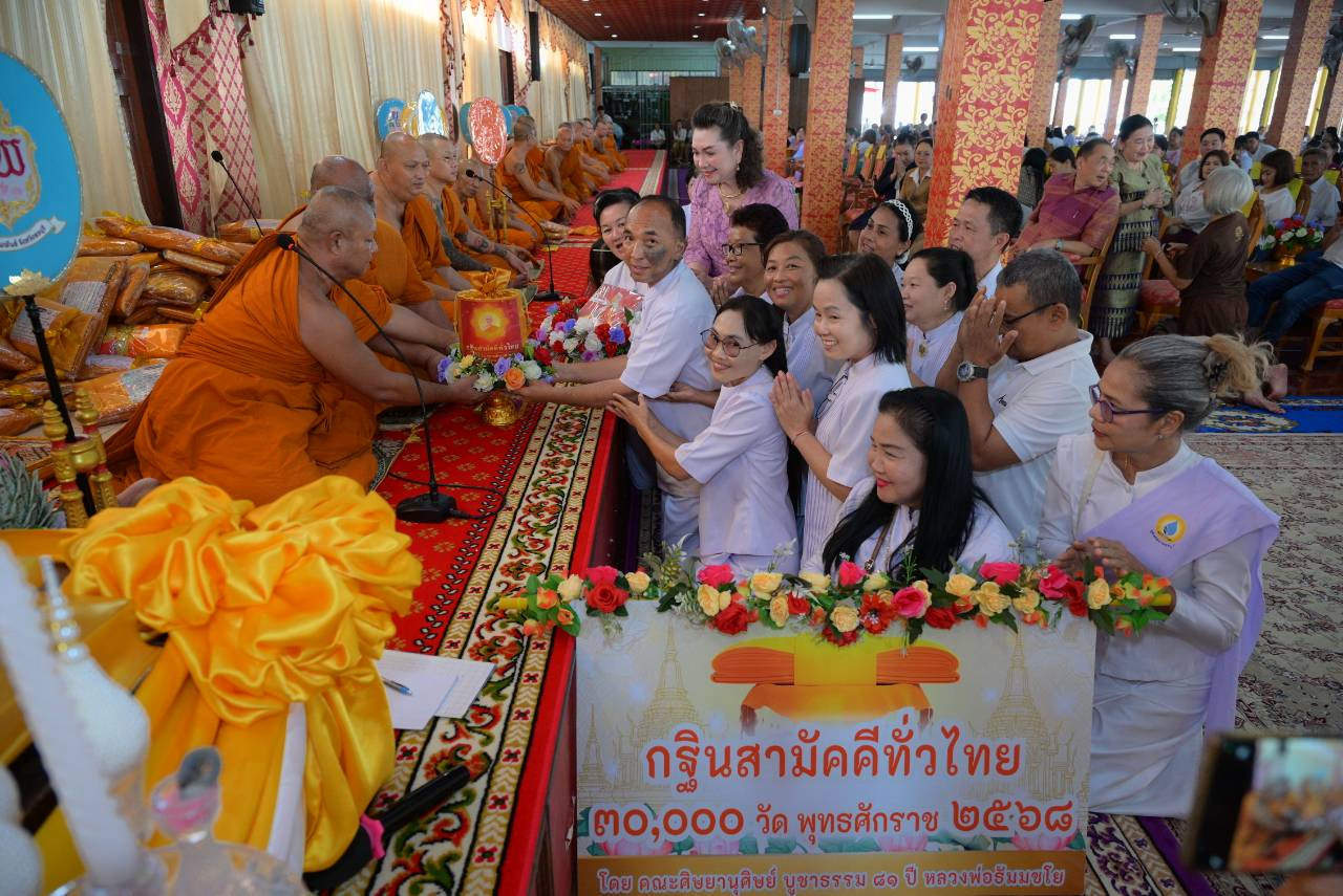 ภาพการถวายปัจจัยวัดบุญสัมพันธ์