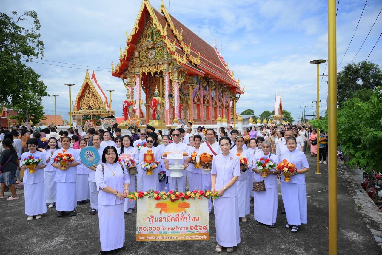 ภาพร่วมขบวนกฐินวัดบุญสัมพันธ์
