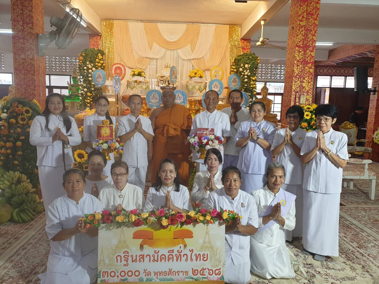 ภาพหมู่ถือพานถวายปัจจัยวัดบุญสัมพันธ์