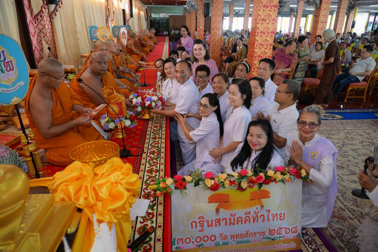 ภาพร่วมพิธีกรรมวัดบุญสัมพันธ์