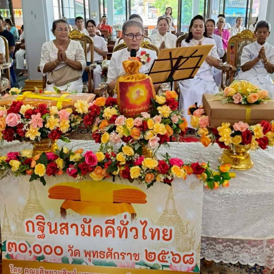 ภาพกล่าวคำถวายกฐินวัดสันติธาราวาส