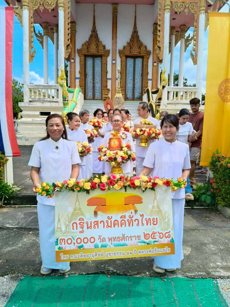 ภาพร่วมขบวนกฐินวัดสันติธาราวาส