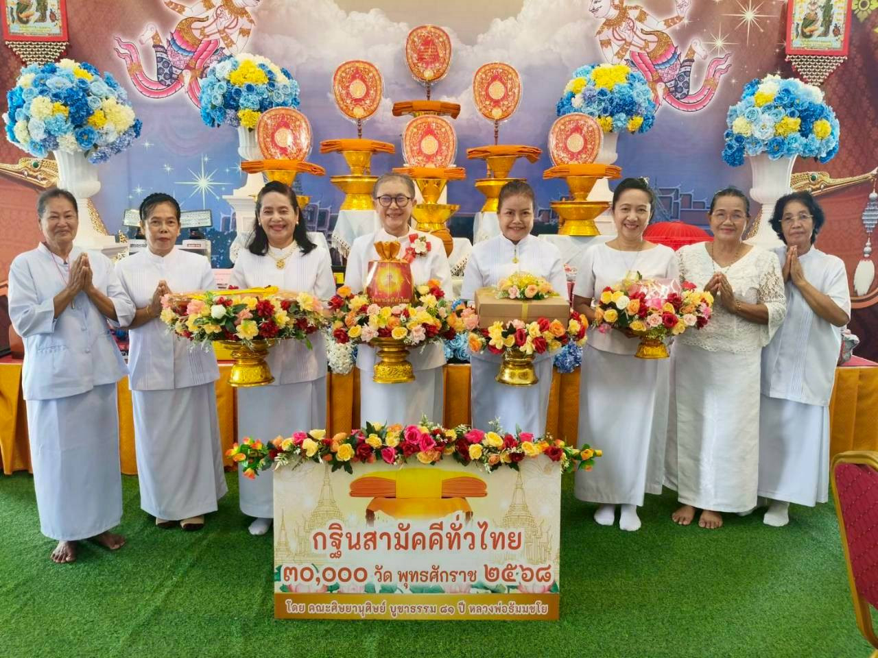 ภาพหมู่ถือพานถวายปัจจัยวัดสันติธาราวาส