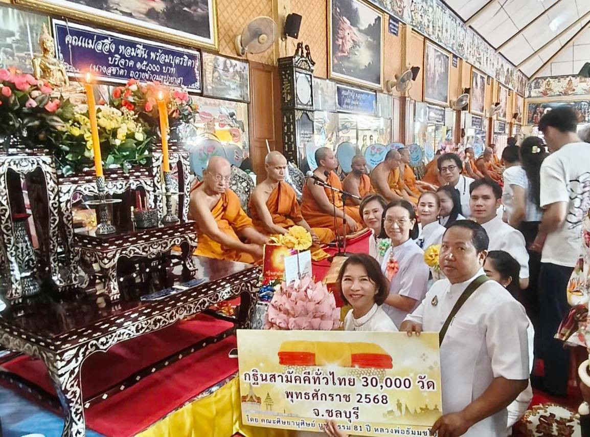 ภาพร่วมพิธีกรรมวัดหนองใหญ่