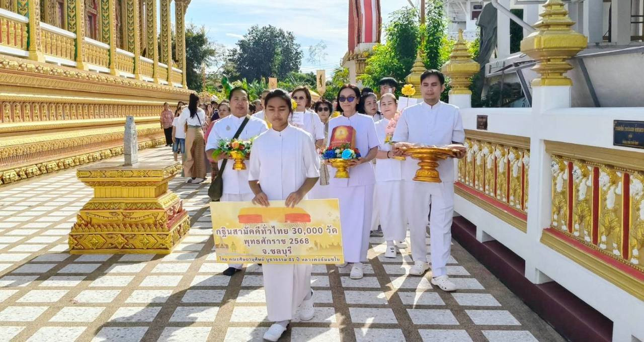 ภาพร่วมพิธีกรรมวัดหนองใหญ่