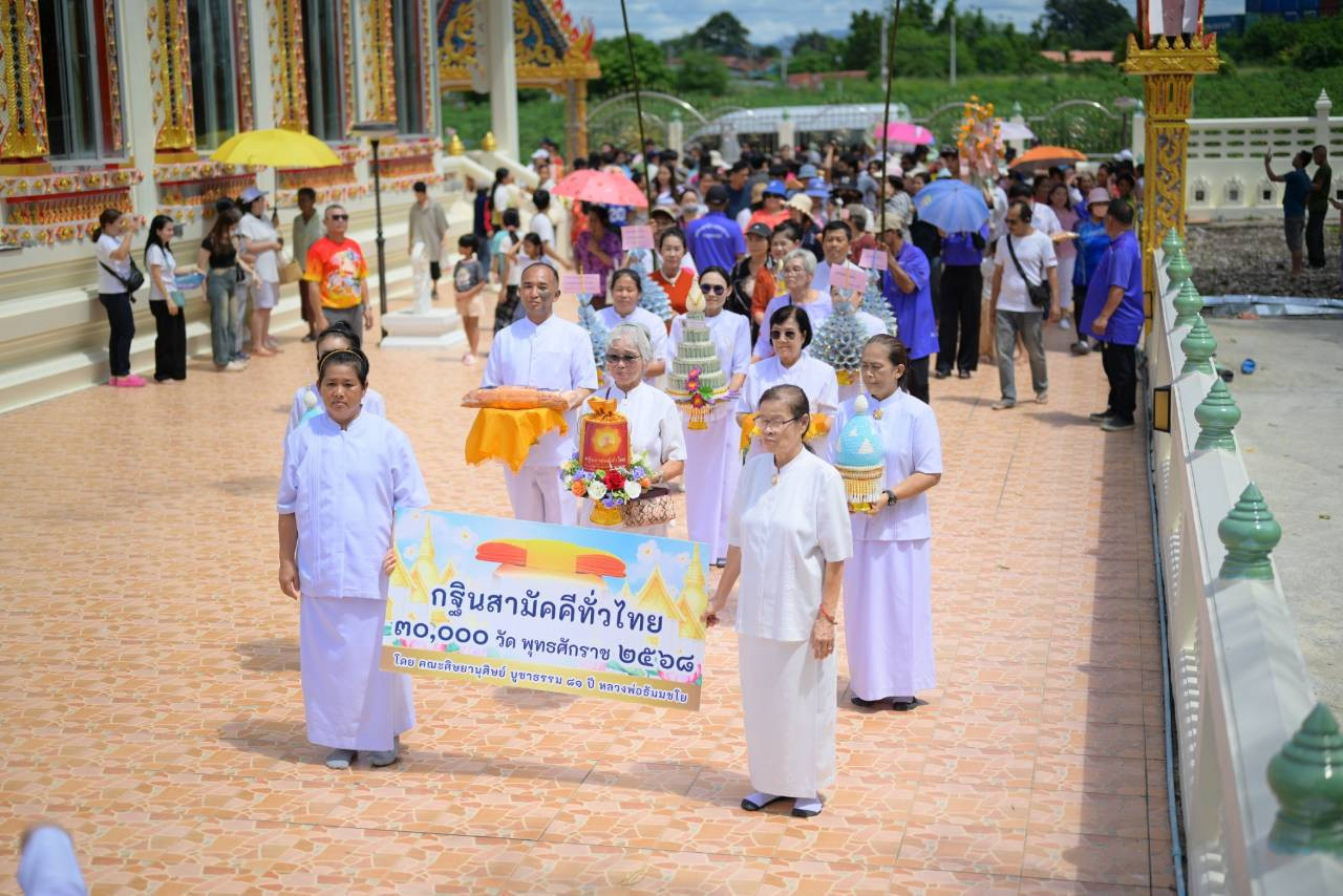 ภาพร่วมขบวนกฐินวัดสุกรีบุญญาราม