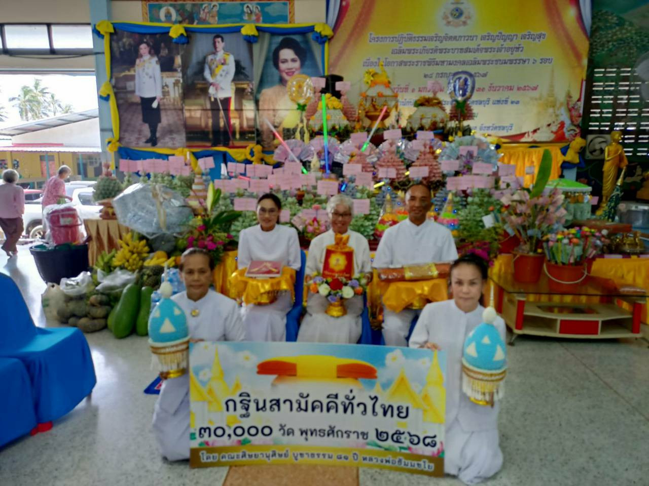 ภาพหมู่ถือพานถวายปัจจัยวัดสุกรีบุญญาราม