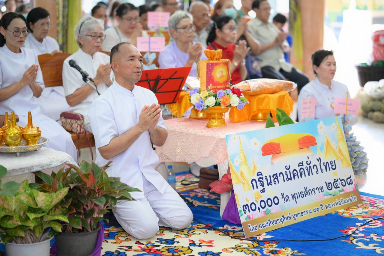 ภาพร่วมพิธีกรรมวัดสุกรีบุญญาราม