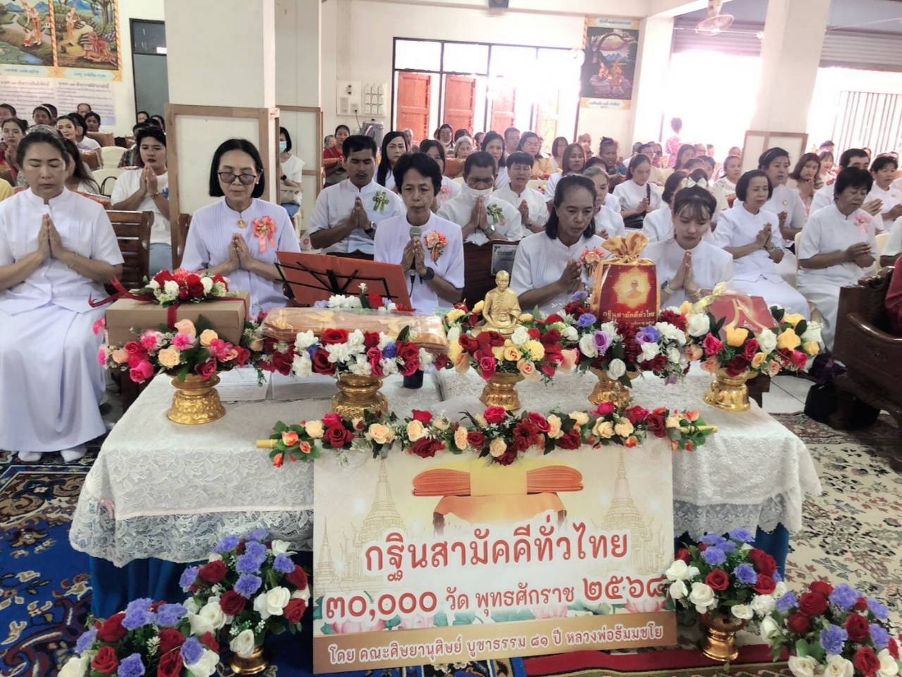 ภาพกล่าวคำถวายกฐินวัดทวนทอง