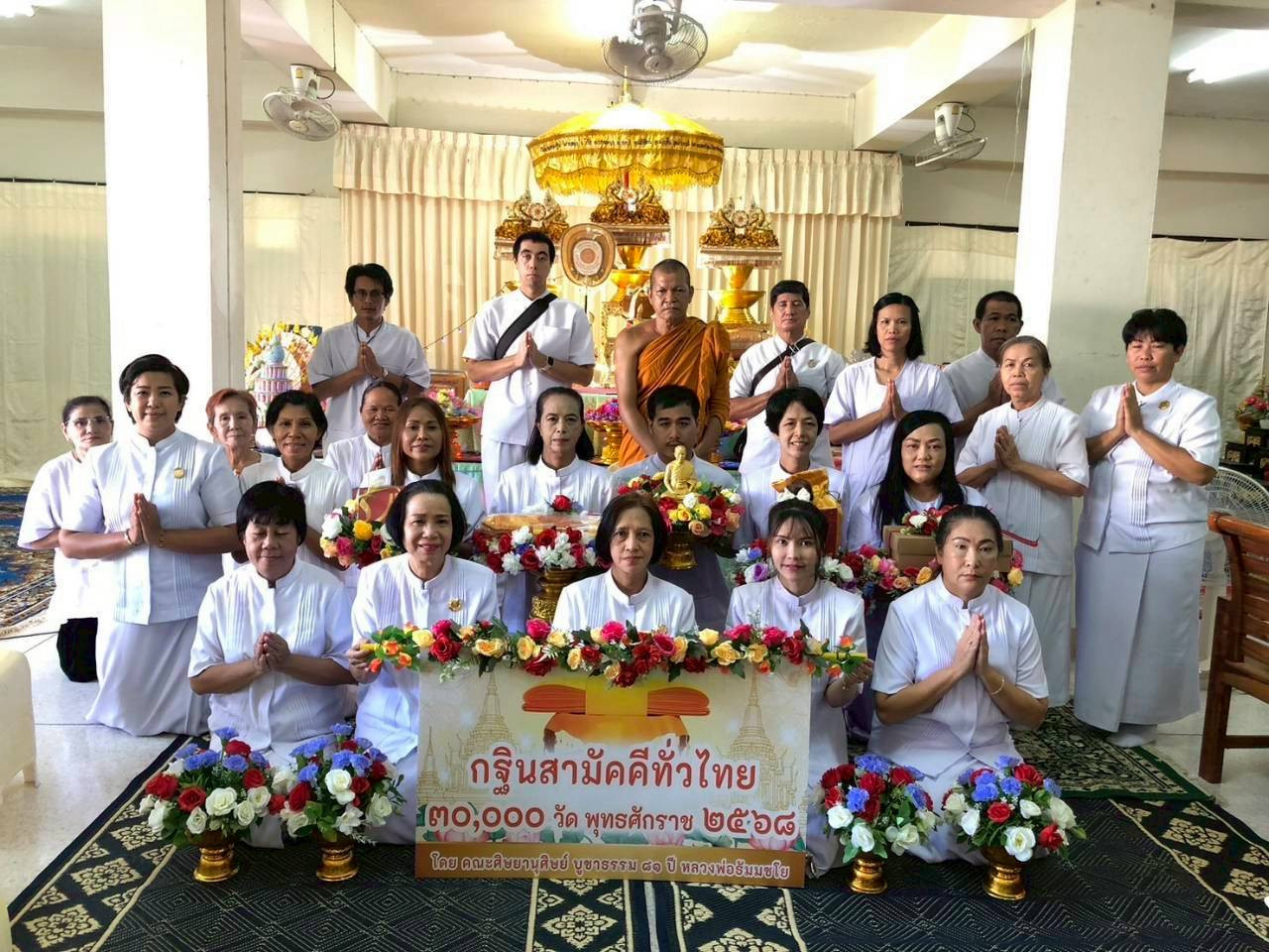 ภาพหมู่ถือพานถวายปัจจัยวัดทวนทอง