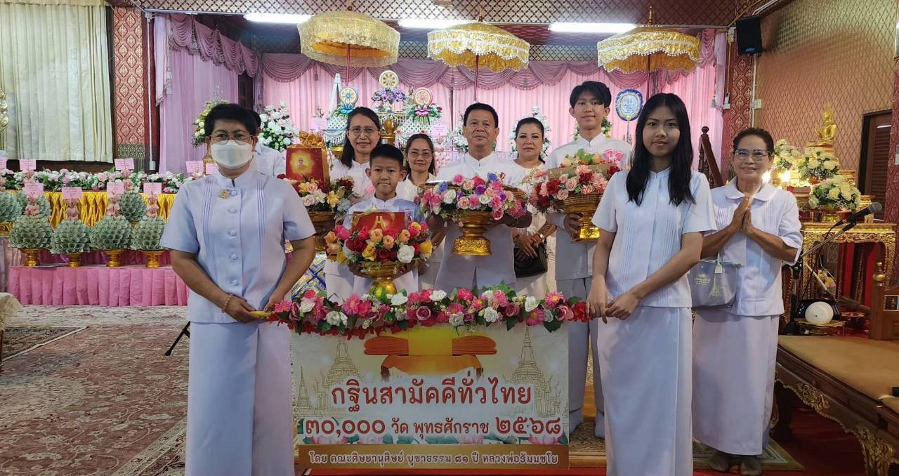 ภาพหมู่ถือพานถวายปัจจัยวัดหนองปรือ