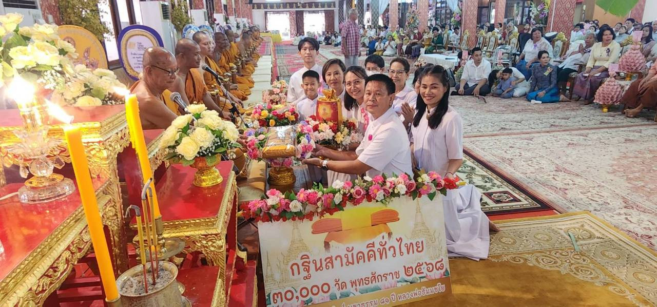 ภาพร่วมพิธีกรรมวัดหนองปรือ