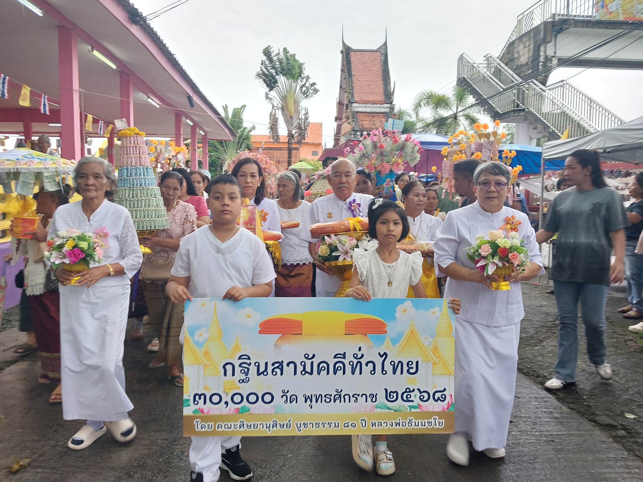 ภาพร่วมขบวนกฐินวัดสระไคร