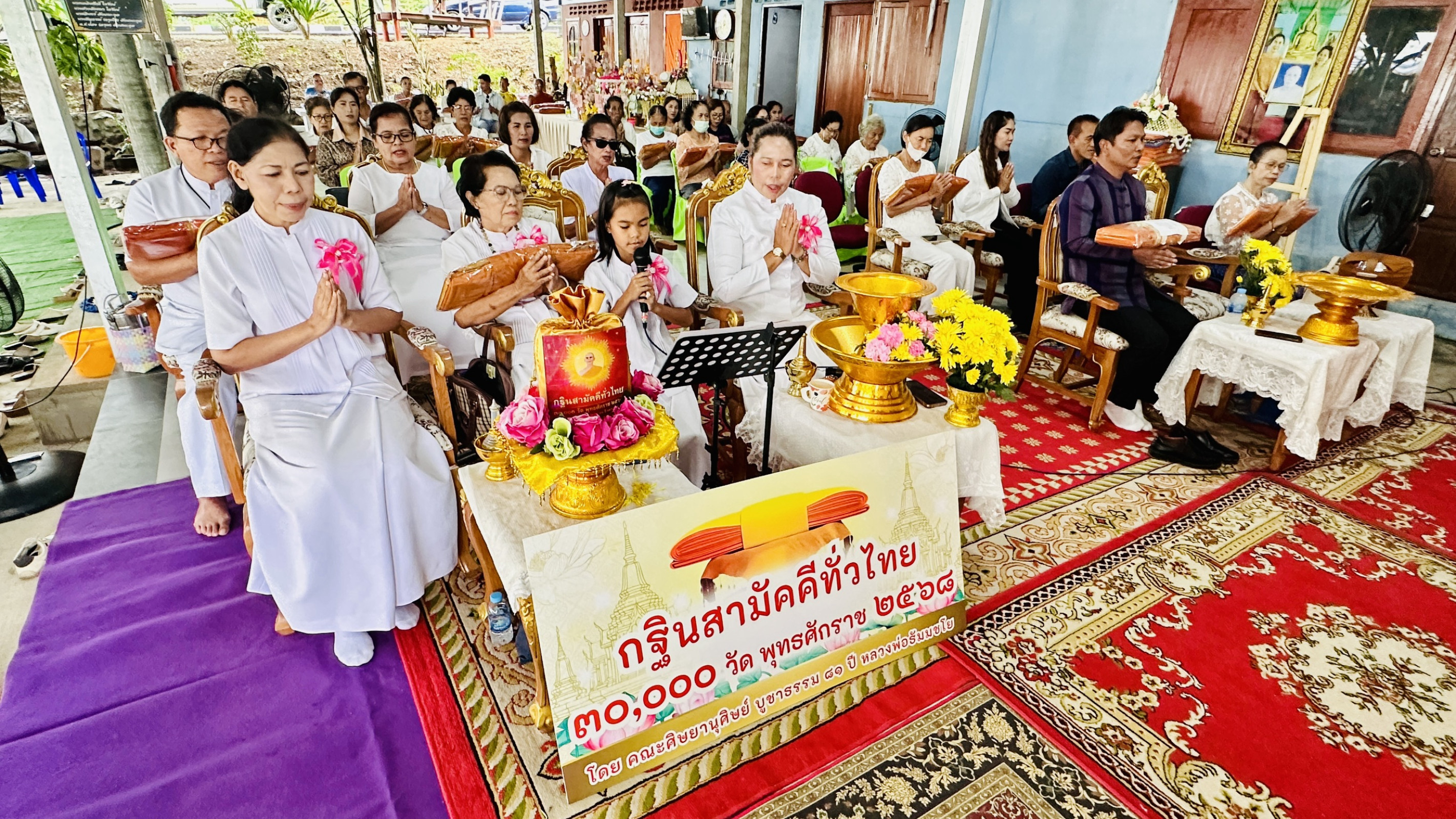 ภาพกล่าวคำถวายกฐินสถานที่ปฏิบัติสุธัมมะทานเจริญ