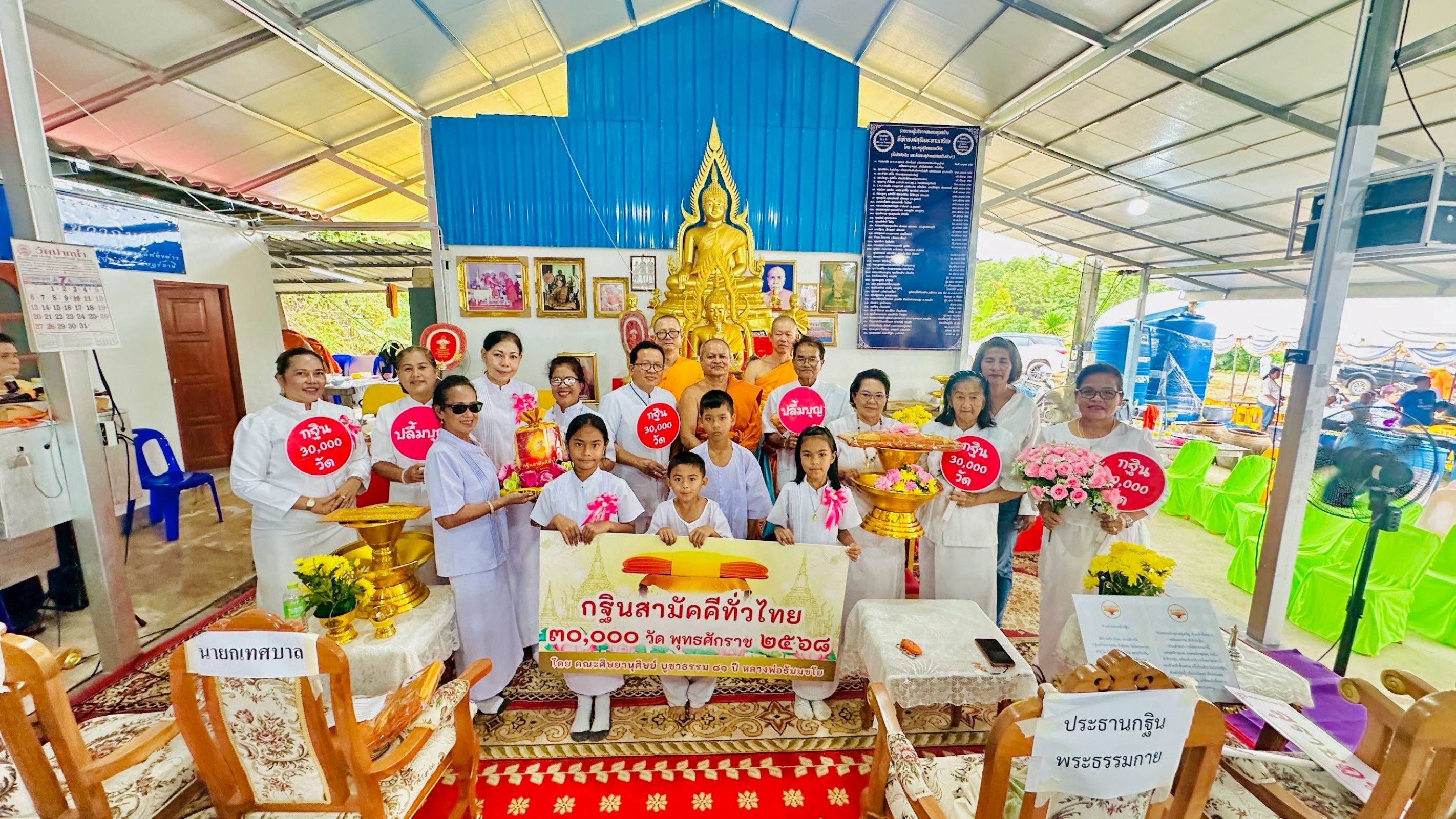 ภาพหมู่ถือพานถวายปัจจัยสถานที่ปฏิบัติสุธัมมะทานเจริญ