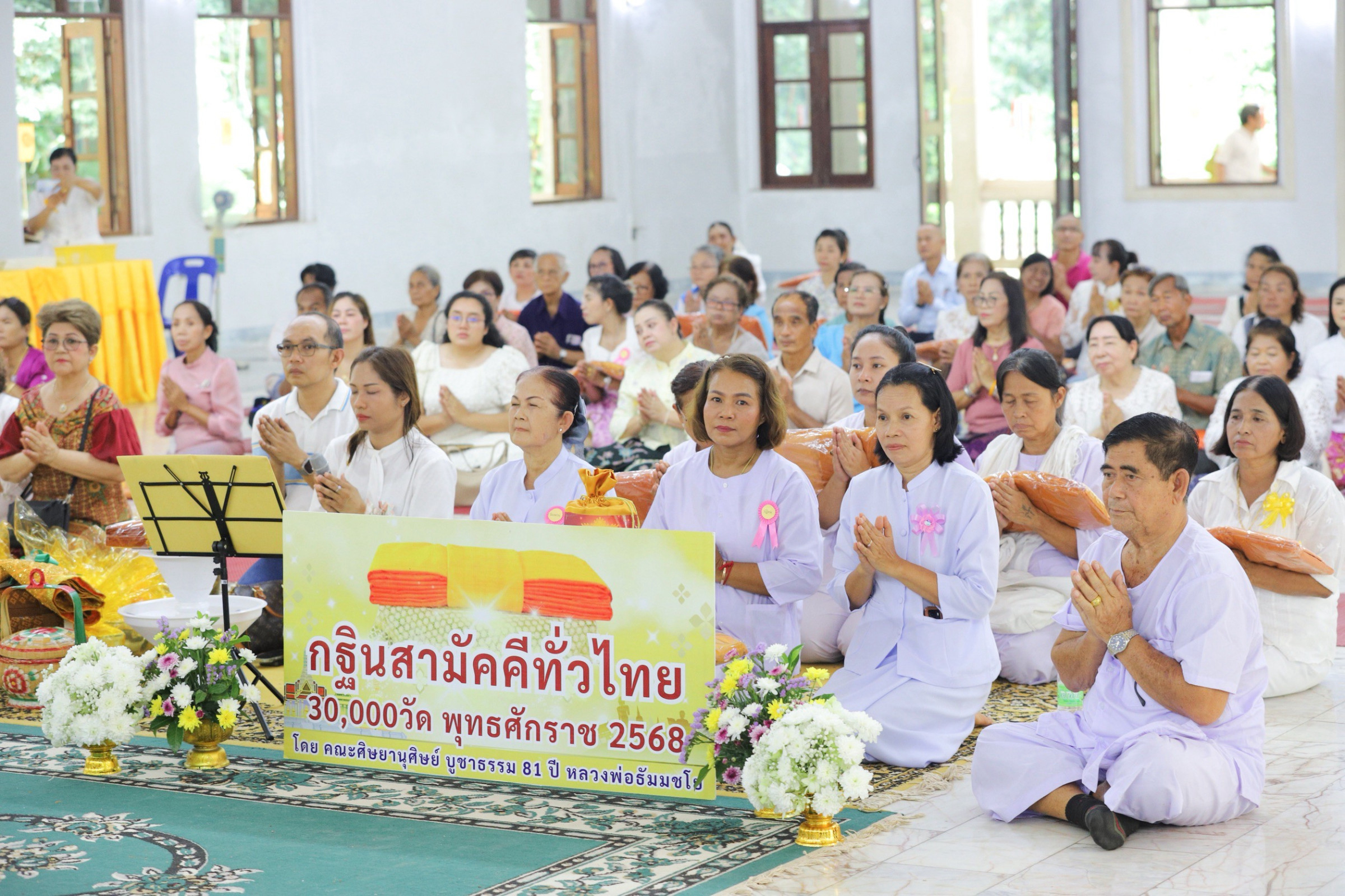 ภาพกล่าวคำถวายกฐินวัดศานติไมตรี