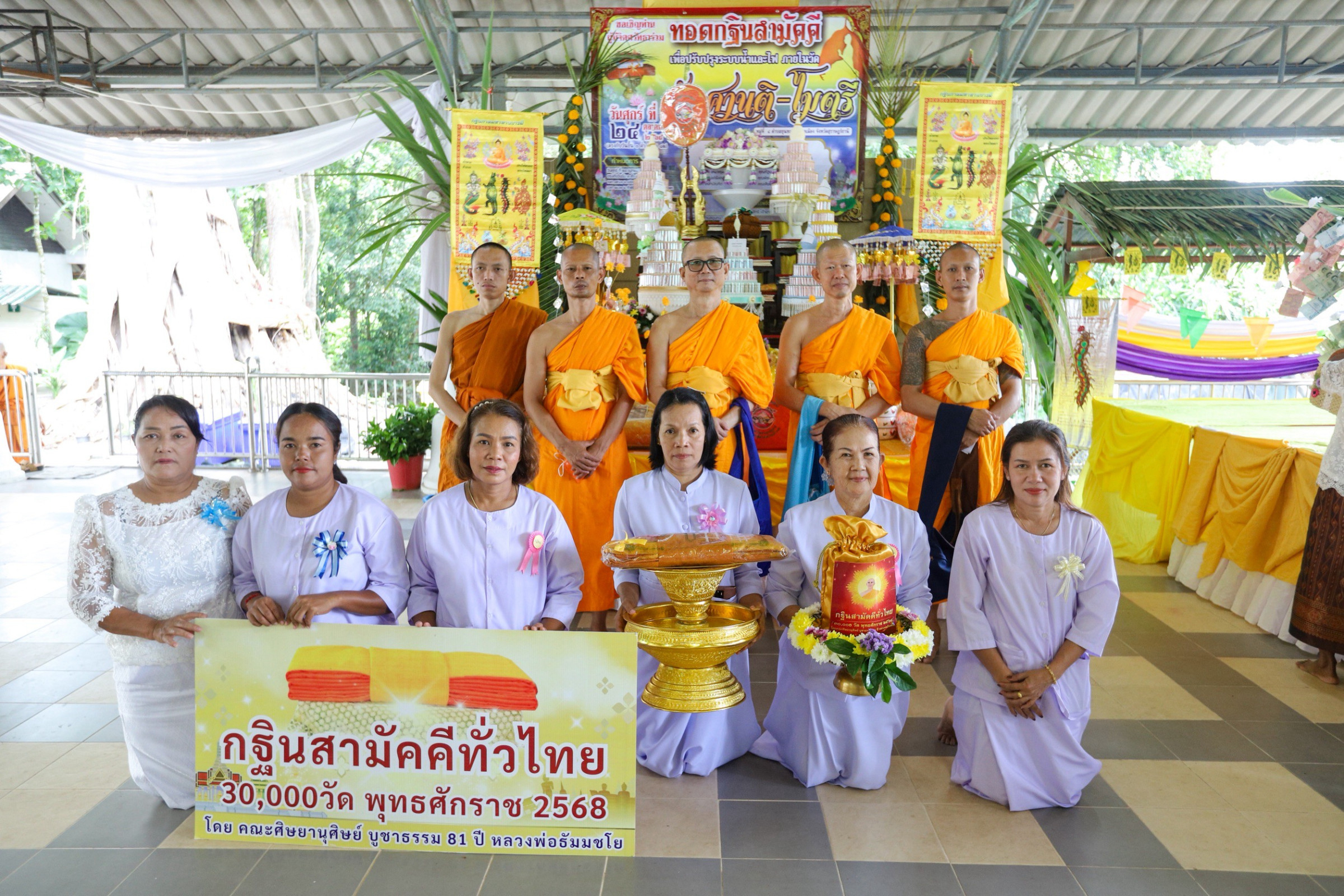 ภาพร่วมพิธีกรรมวัดศานติไมตรี