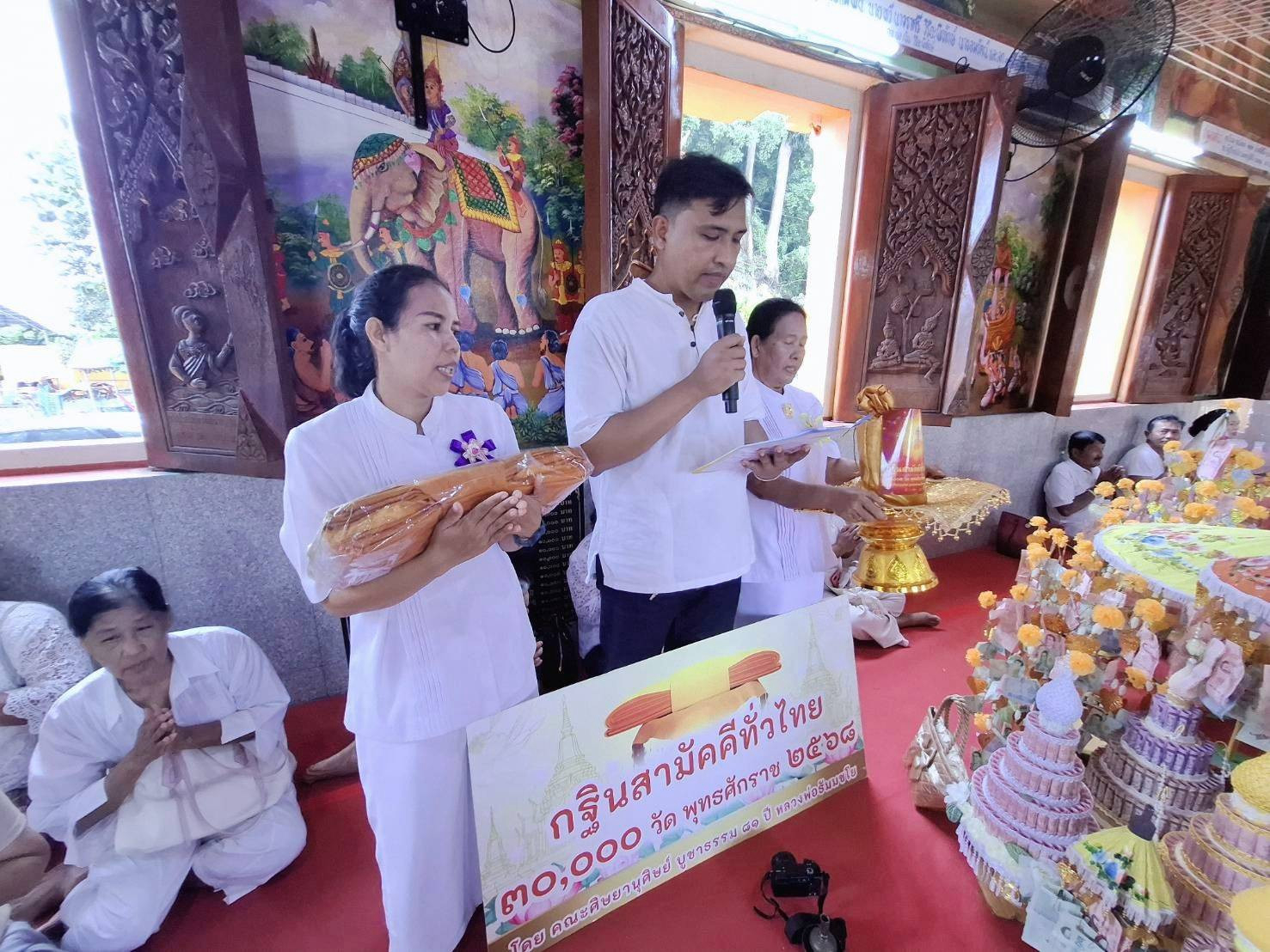 ภาพกล่าวคำถวายกฐินวัดเขานางเภา