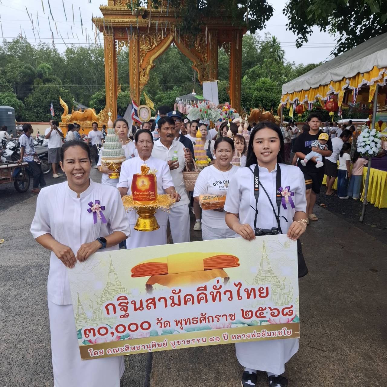 ภาพร่วมขบวนกฐินวัดเขานางเภา