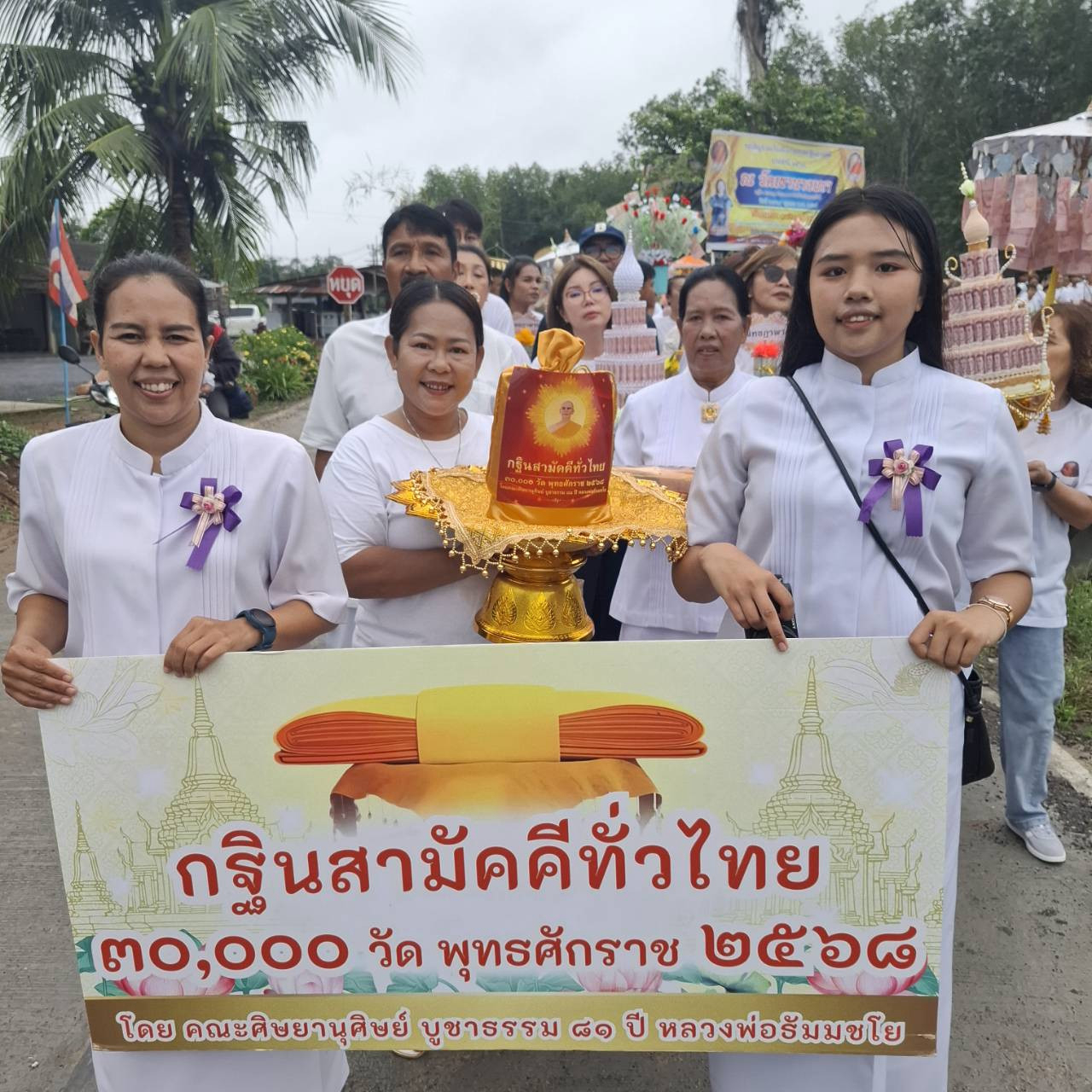 ภาพหมู่ถือพานถวายปัจจัยวัดเขานางเภา