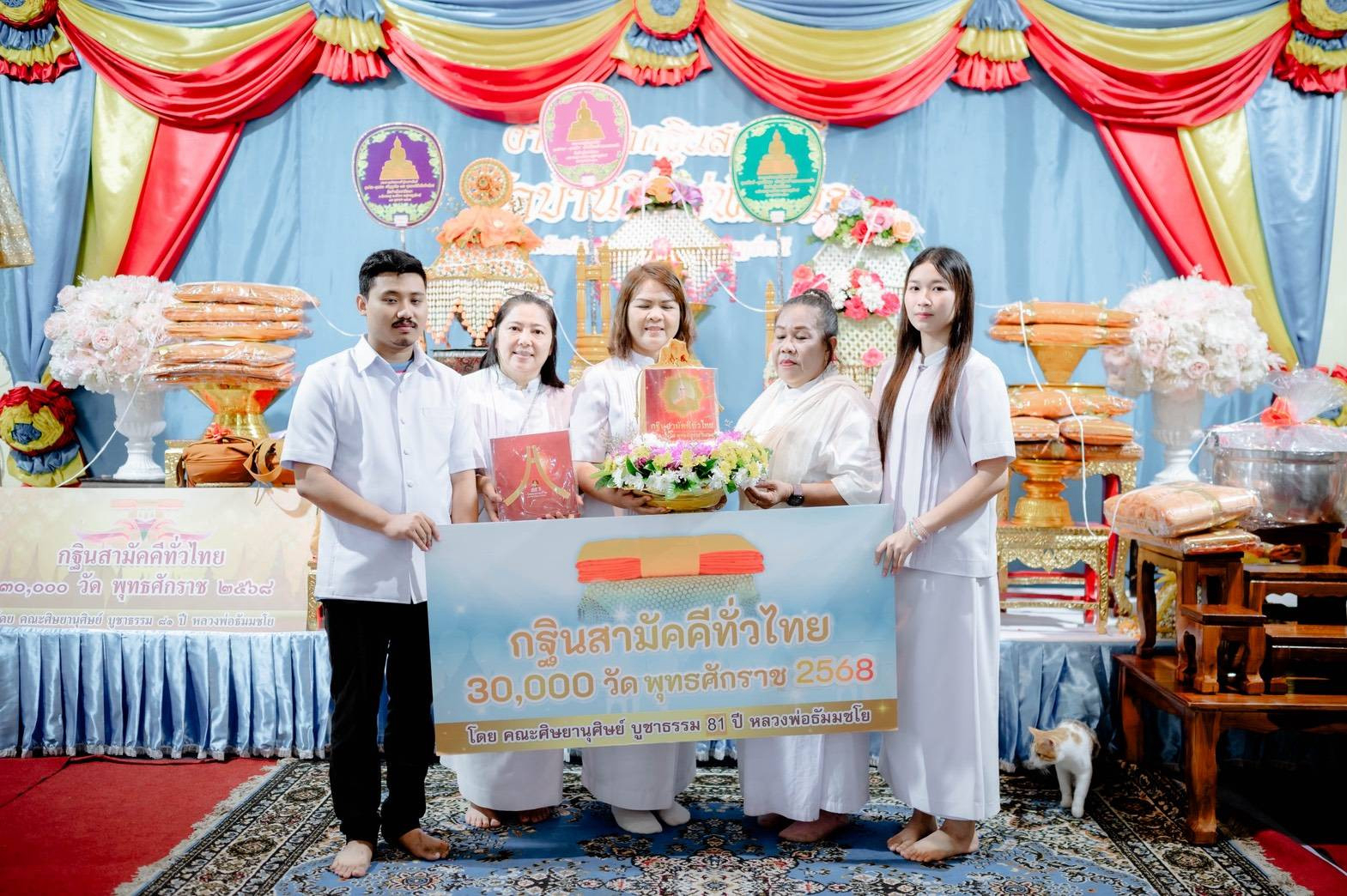 ภาพหมู่ถือพานถวายปัจจัยวัดบ้านใหม่พัฒนา