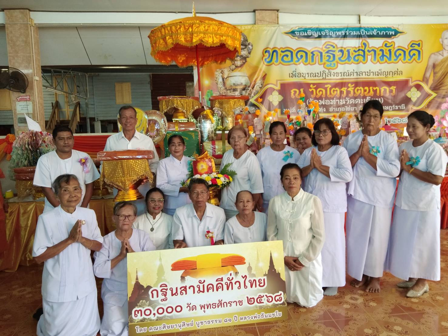 ภาพหมู่ถือพานถวายปัจจัยวัดไตรรัตนากร