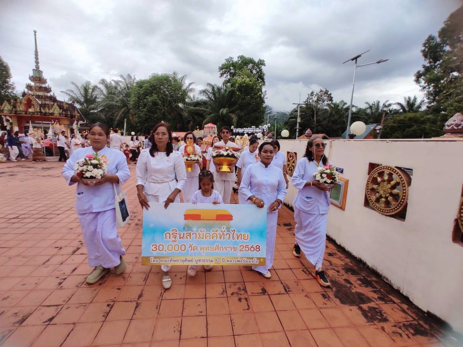 ภาพร่วมขบวนกฐินวัดธัญญาราม