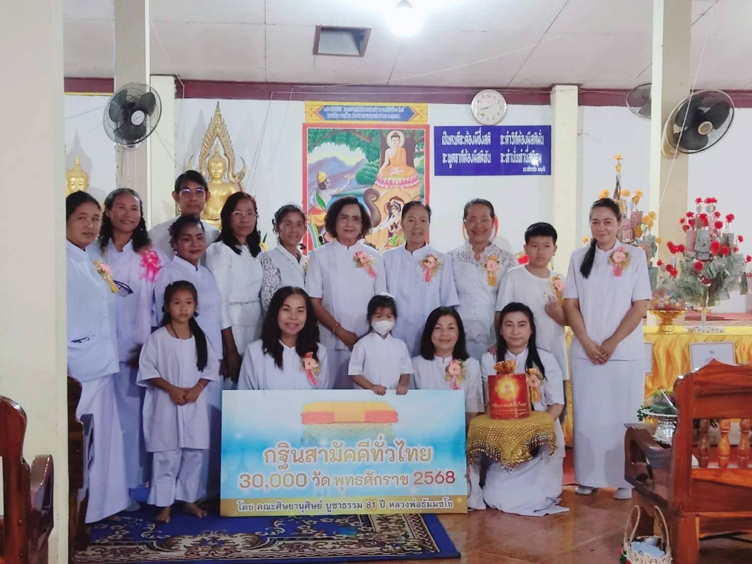 ภาพหมู่ถือพานถวายปัจจัยวัดธัญญาราม