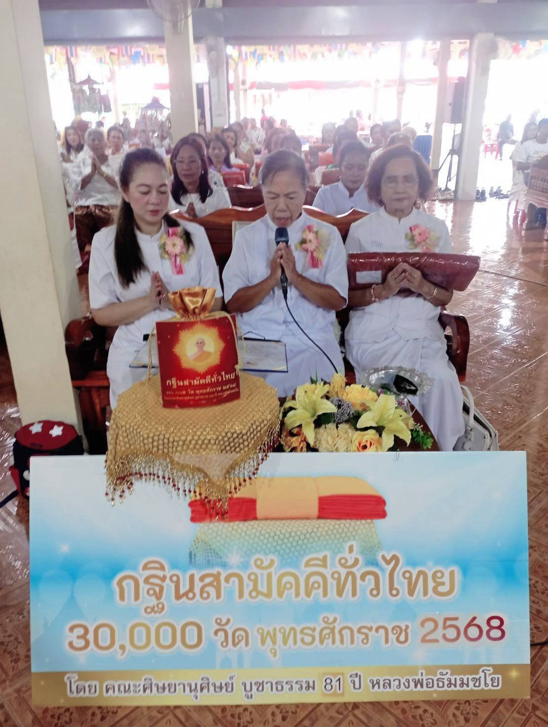 ภาพร่วมพิธีกรรมวัดธัญญาราม