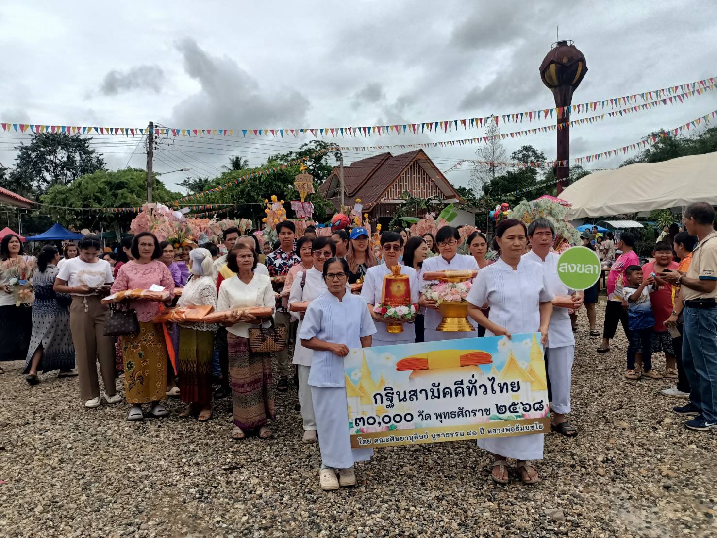 ภาพร่วมขบวนกฐินวัดท่าไทร