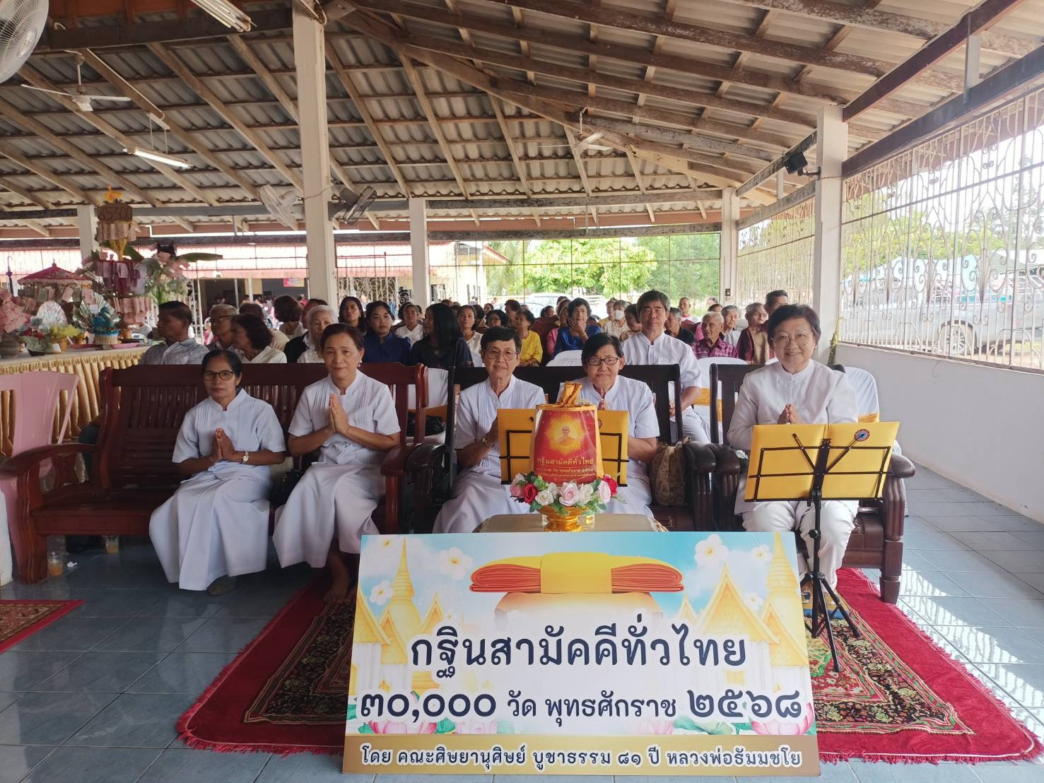 ภาพร่วมพิธีกรรมวัดท่าไทร