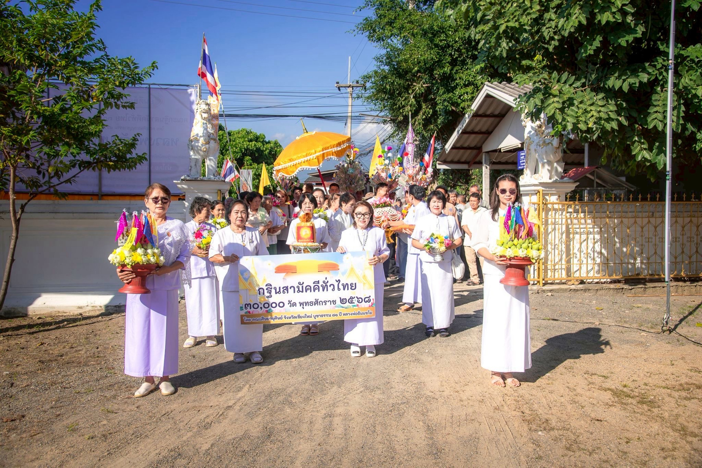 ภาพร่วมขบวนกฐินวัดสบสอย