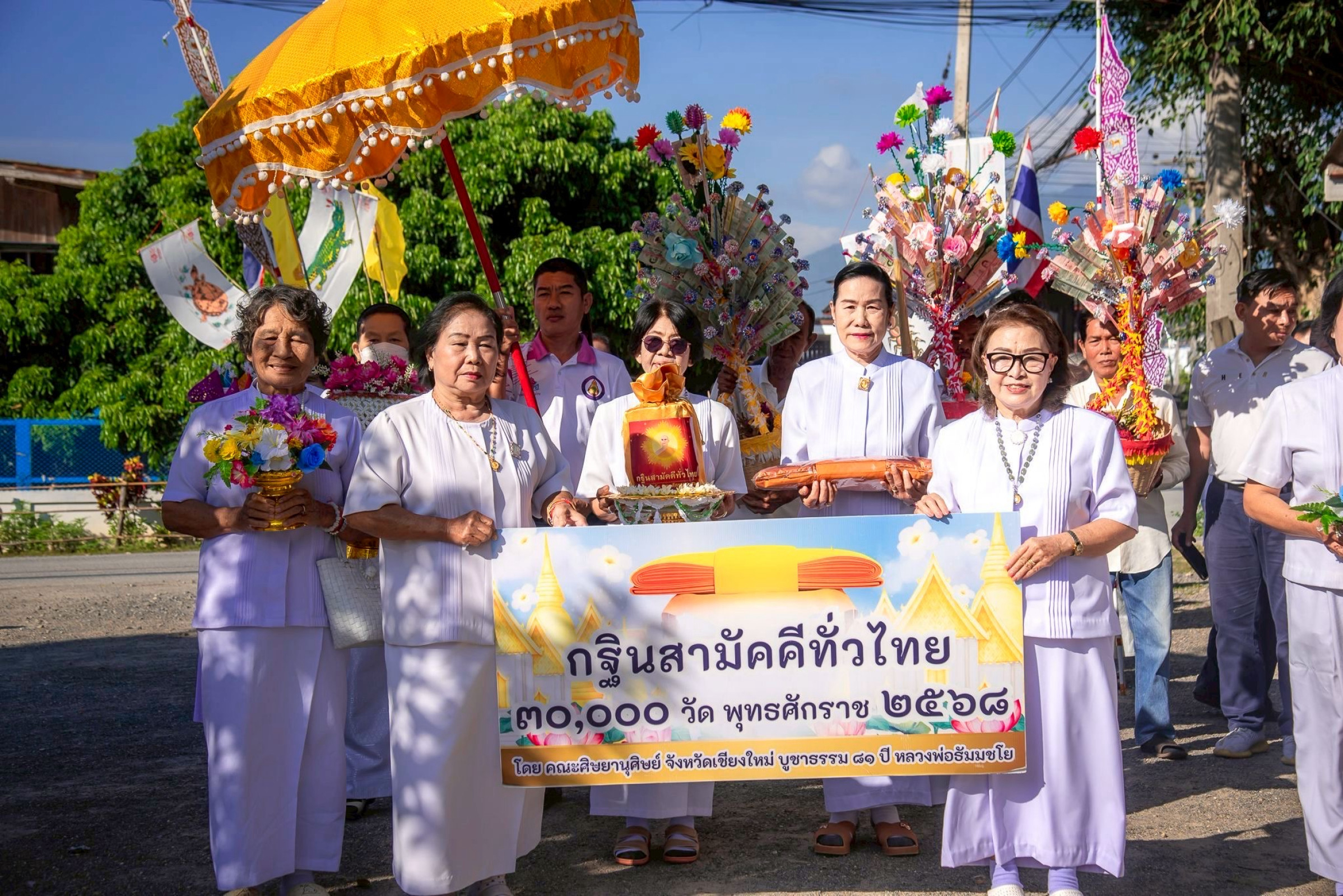 ภาพหมู่ถือพานถวายปัจจัยวัดสบสอย